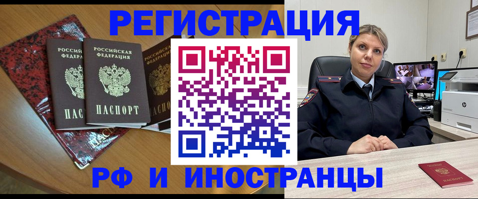 временная регистрация в квартире в Сураже