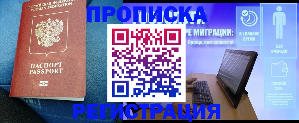 прописка для кредита в Сураже