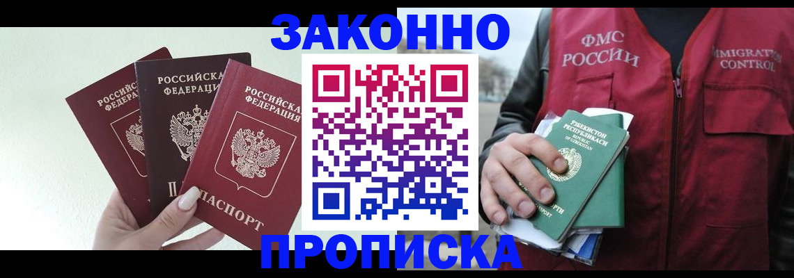 прописка иностранных граждан в Сураже