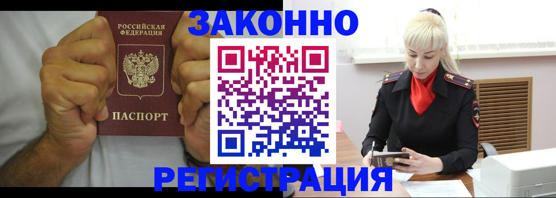 регистрация в Сураже