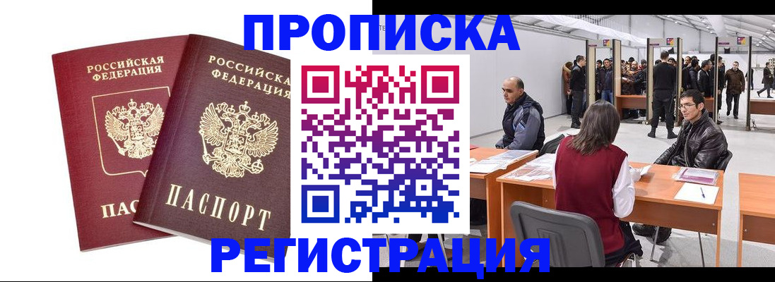 временная регистрация адрес в Сураже